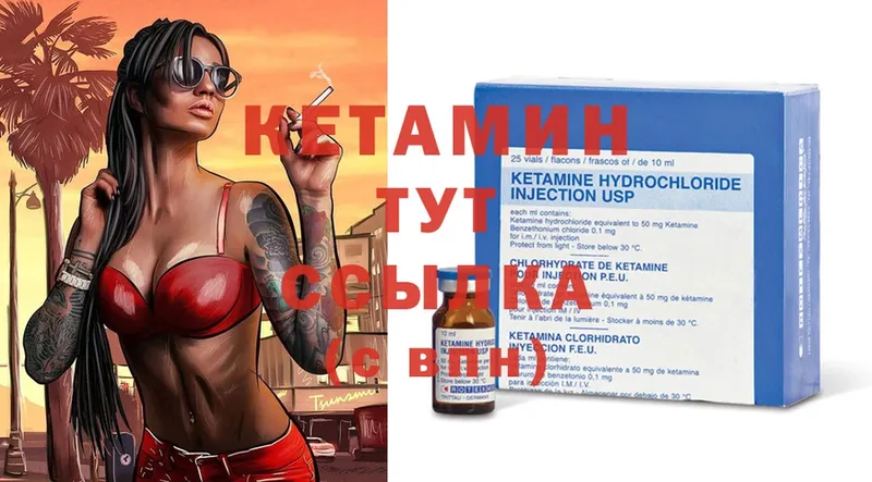 Кетамин ketamine  Нижний Новгород 