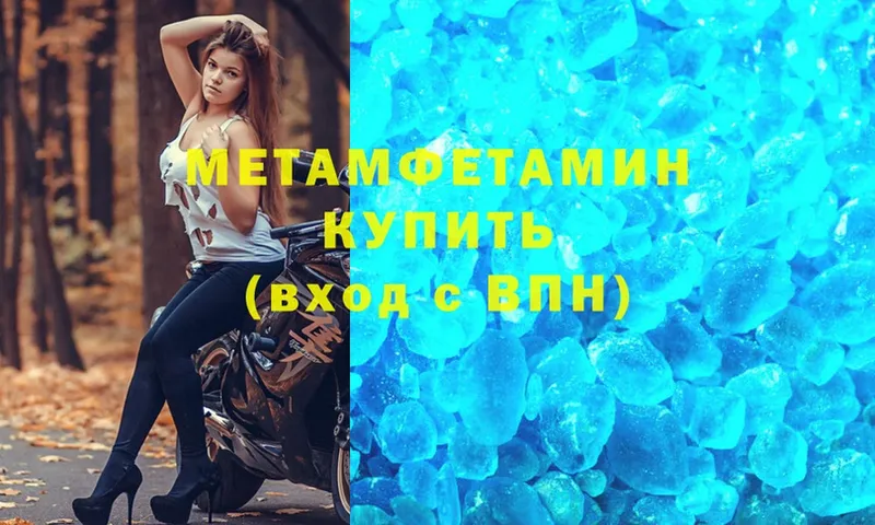 наркошоп  Нижний Новгород  гидра   Метамфетамин Methamphetamine 